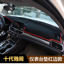 Suitable for the 10th generation Accord modified light-shielding pad sunscreen pad Rear Window 10th generation Accord 10th generation interior decoration products