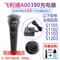 For Philips shaver accessories charger s1101s1102s1203S1103s1108 power cord