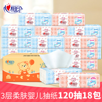 xin xiang yin baby sheets of paper tissue fragrance-free baby available soul napkin toilet paper can you tell us what you d like to see 18 package FCL