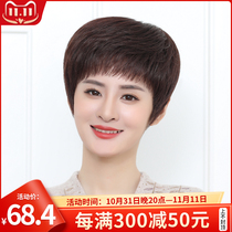 Wiggirl short-haired real-haired old-age mother short-haired real-haired natural woman fake hair