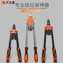Jiuk manual double core riveting gun Riveting gun Riveting cap gun Riveting willow gun Riveting hand tool