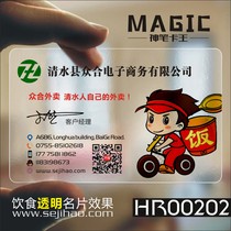 Restaurant Restaurant Restaurant Restaurant Order Card Menu Takeaway Card Hotel Business Card Design and Production HR00202