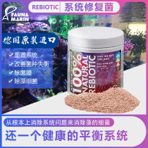 German FM Fauna Marin ReBiotic system repair bacteria Improve strain imbalance Bactericidal membrane Red mud