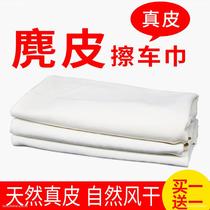 Car film tool special car wash towel car wiper cloth thickened large and small absorbent deerskin towel Rag