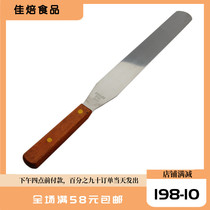Baking tool Stainless steel cream wiper Kiss knife Cake framed knife Stirling knife 8 inch kiss knife