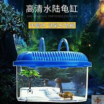 Small turtle cylinder water tank with cover small plastic hand-held raising box for turtle special ecological cylinder