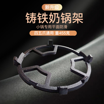 5-claw 4-claw milk pot non-slip shelf Gas stove auxiliary small pot rack General gas stove accessories Cast iron stove rack bracket