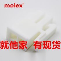 Original molex Molex 3901-3028 connector 39-01-3028 harness connector plastic shell connector plug