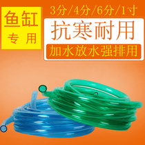 Fish tank inlet and outlet pipes change water and hose suction pipe 3 minutes 4 minutes 6 minutes 1 inch pipe water pump special purpose