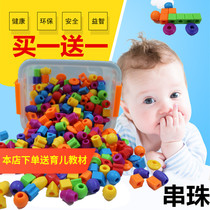 Beaded toys educational children wearing beads handmade building blocks Baby Kindergarten 1-3 years old building blocks boys and girls