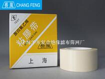 Shanghai Changfeng sealing machine tape high temperature resistant PTFE insulation tape 0 13*15 19 20 50