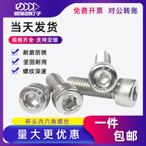 Stainless Steel Hexagon Screw 304 Cylindrical Head Bolt Small Gongs Roof Cup Head Screw M2M2 5M3M4