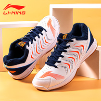 2021 New Li Ning badminton shoes men and women official flagship store official website professional training shoes table tennis shoes R043