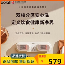 Bolally fruit and vegetable cleaning machine Home wireless double bin purifying washing vegetables Go to the agriturismabrillade the meat-washing fruit deviner