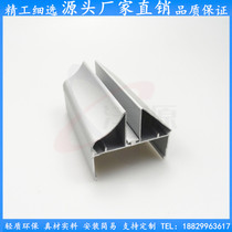 Aluminum alloy Guangdong Province clamping plate accessories accessories u profile purifying fixed window frame Foshan city manufacturer direct sales