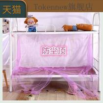 Old-fashioned lower bunk single household square roof 0 9m1 2m1 5m Upper bunk mosquito net bedroom double bed Student Dormitory 1 8