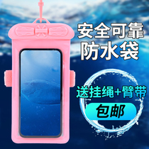 Tebile mobile phone waterproof bag submersible water jacket able to touch screen seal bag transparent swim drift GM Huawei Xiaomi