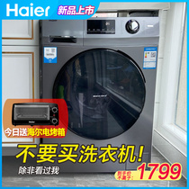 Haier Washing Machine Fully Automatic Home Frequency Conversion Drum 10 kg Official Flagship Store Officer Network EG100MATE2S