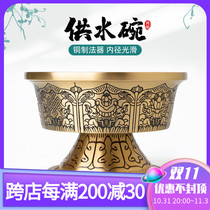 Tibetan religious supplies water supply cup for Buddha cup copper eight auspicious water supply bowl indoor Buddhist hall for holy water cup ornaments