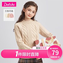 Desa childrens clothing girl sweater 2021 Winter new middle and big childrens female treasure long sleeve solid color pullover sweater