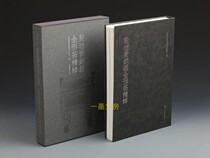 Yinwenfang Yinxu bronze full-form extension essence hardcover Shanghai Painting and Calligraphy Publishing House