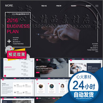 (Yao Hello) European and American Level Business Plan 5 Entrepreneurship Program Project Financing Static PPT