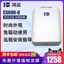 Hongda CS600-U desktop resident ID card reading machine Changchun Hongda second and third generation card reader certificate scanning identification verification collection equipment