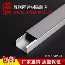 Jiandao aluminum alloy wire groove cover type wire groove Bright line surface mounted aluminum alloy square wire groove 50*50 thickened type