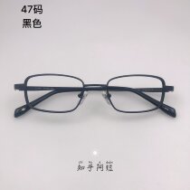 Size 47 height myopia pure titanium thickened square full frame men