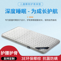 Natural coconut palm mattress Thai imported latex custom 1 5m childrens Mat 1 8m linen Palm Ridge mattress