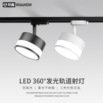 Clothing Store Spotlight Led Ceiling Lamp Shop Commercial Super Bright Home Rail Style Background Wall Spotlight Cob Rail Light