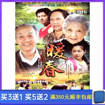 Rural bitter love TV series Warm Spring TV series version 26 episodes economic edition DVD disc 26 episodes 3 discs Chinese