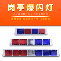 Sheriffs booth Red Blue Frequency Flashing Warning Pops Alternated Sparkling Barricade lights alarm lights 12v24v220v