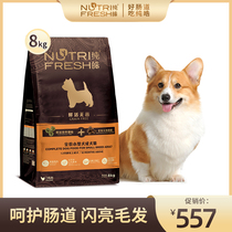 Pure Hao fresh and alive without Gu Tai Di Bian Ke Ke Bomei Schnauer small dog into dog food General fresh dog food 8kg