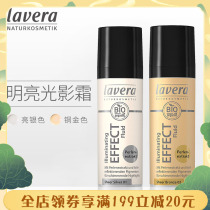 (Special Price Picks Up) Germany Ravellavera Organic Light Shadows Frost solid Cosmetic Side Shadow Liquid High Light