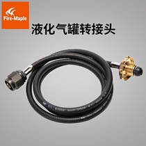 Huofeng self-sealing liquefied gas adapter portable outdoor gas adapter camping self-driving gas adapter device