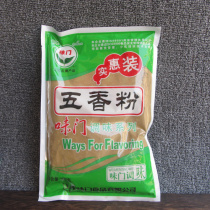 Flavour door five-spice powder incense hot pot spicy beef mutton soup non-freshly ground homemade anti-fishy barbecue seasoning 500g