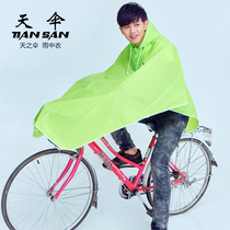 Skyumbrella Student Bike Adult Rain Clova Rides Mens Fashion Electric Motorcycle Rainwear Womens Style Bike