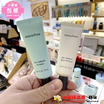Korean innisfree Yue Shi Fengyin Mint Makeup Milk Mineral Isolation Pores Invisible Oil Moisturizing