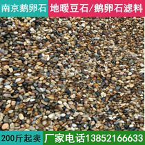 Nanjing floor heating backfill bean stone pebbles Water treatment filter sand Quartz sand filter material Washing stone paving stone