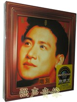 Genuine Jacky Cheung: Kissing goodbye (CD) Global Reheiwang series Tiankai issued cartons and plastic random