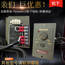 Panasonic speed controller DVUS940Y Panasonic speed controller original spot supply Japan Panasonic