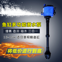Fish tank filter aquarium three-in-one submersible pump filter pump ultra-quiet oxygenation pump filter oxygenation