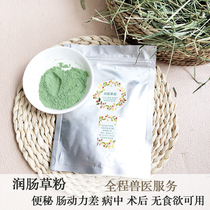 Moisturizing Nutritional Grass Powder is suitable for the guinea pig rabbit 50G J26 which can not be fed if it causes an inability to eat