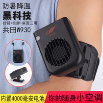 Gongtian W930 hanging arm USB halter neck summer lazy small fan portable silent charging type sports portable