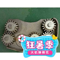 Spring machine reverse gear set of 17 teeth gear shaft roller exit cast iron pig iron plate spring machine accessories factory direct sales