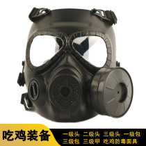 Eating chicken men and women full face skull secondary helmet simulation gas mask cos props model cs water gun mask