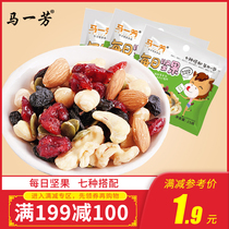 Full 199 minus 100 (Ma Yifang daily nuts 25g green) office snacks fried nuts snacks