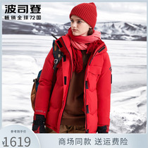Bourgendon extremely cold down clothes woman short and white goose down thickened GORE-TEX outdoor sport winter B90142824