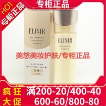 Japanese Yelisel Youyue Live Silky Smooth Runned Milk 130mlII Moisturizing Moisturizing Lotion